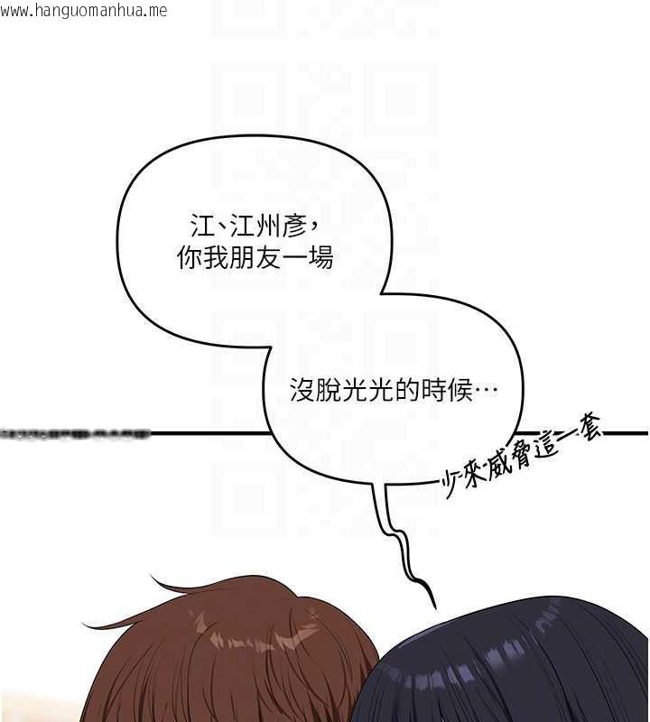 韩国漫画玩转学姐韩漫_玩转学姐-第81话-初次切磋火辣新面孔在线免费阅读-韩国漫画-第52张图片