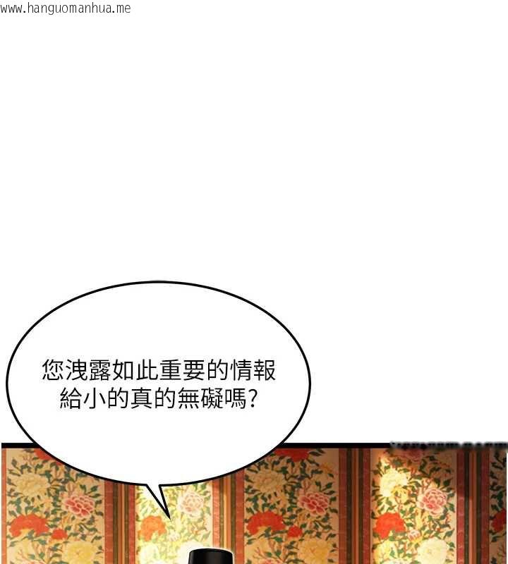 韩国漫画命运:贞洁欲女韩漫_命运:贞洁欲女-第59话-怀揣秘密应香约在线免费阅读-韩国漫画-第173张图片