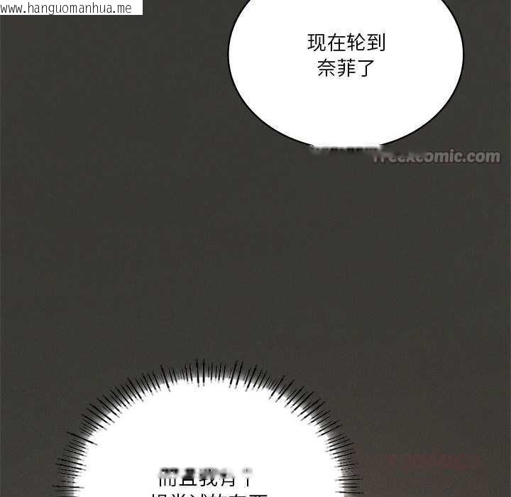 韩国漫画我靠升级逆袭成为大师韩漫_我靠升级逆袭成为大师-第65话在线免费阅读-韩国漫画-第84张图片