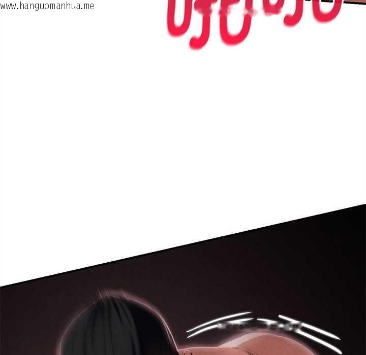 韩国漫画危险同学会韩漫_危险同学会-第87话在线免费阅读-韩国漫画-第150张图片