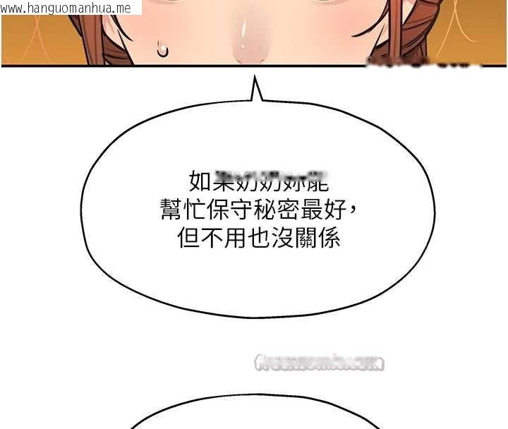 韩国漫画洞洞杂货店韩漫_洞洞杂货店-第146话-卸下洞洞仪式的幸福人生在线免费阅读-韩国漫画-第56张图片