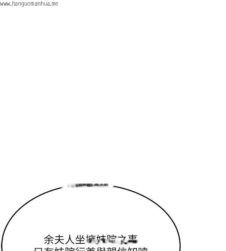 韩国漫画命运:贞洁欲女韩漫_命运:贞洁欲女-第59话-怀揣秘密应香约在线免费阅读-韩国漫画-第166张图片