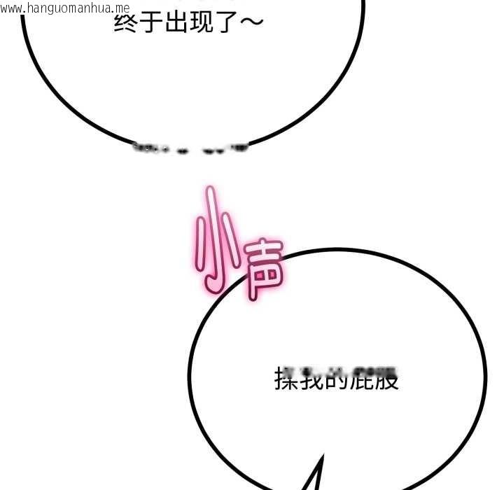韩国漫画与初恋的意外同居韩漫_与初恋的意外同居-第36话在线免费阅读-韩国漫画-第104张图片