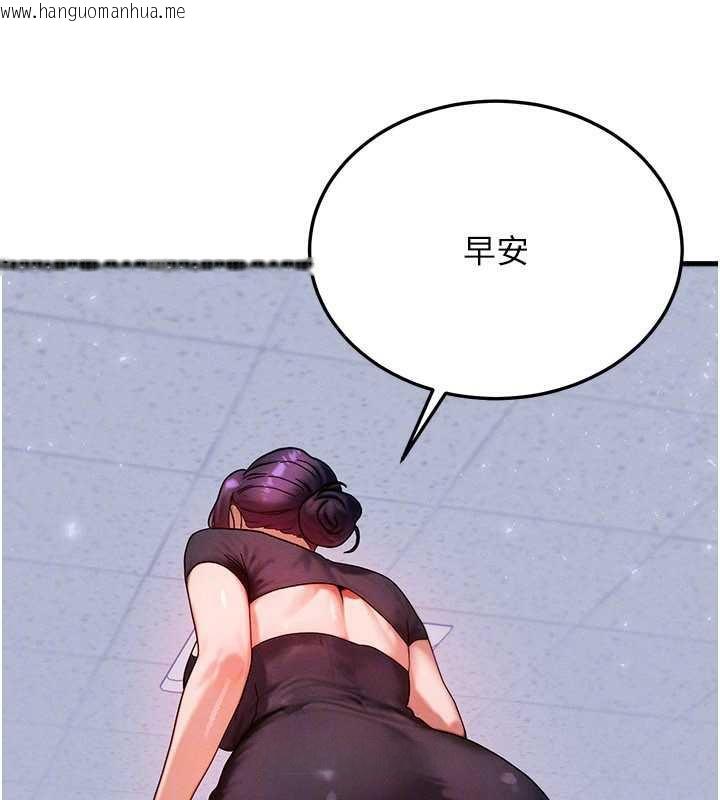 韩国漫画等价交换人生韩漫_等价交换人生-第32话-教授的特别奖励在线免费阅读-韩国漫画-第49张图片