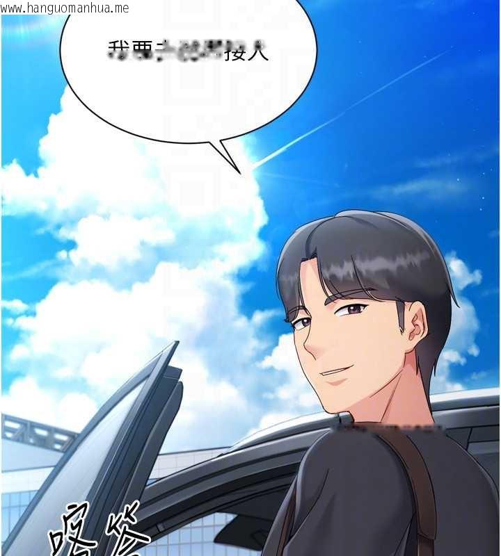 韩国漫画Set-up!排球少女韩漫_Set-up!排球少女-第67话-好想知道你和谁做爱在线免费阅读-韩国漫画-第123张图片