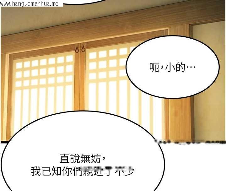 韩国漫画命运:贞洁欲女韩漫_命运:贞洁欲女-第59话-怀揣秘密应香约在线免费阅读-韩国漫画-第176张图片