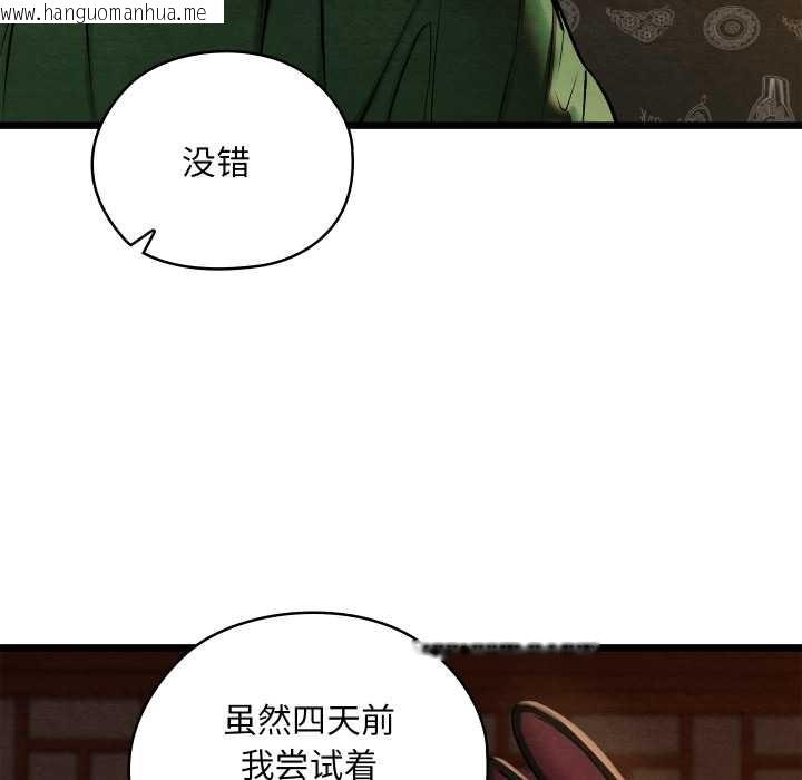 韩国漫画亲密宝鉴韩漫_亲密宝鉴-第40话在线免费阅读-韩国漫画-第65张图片