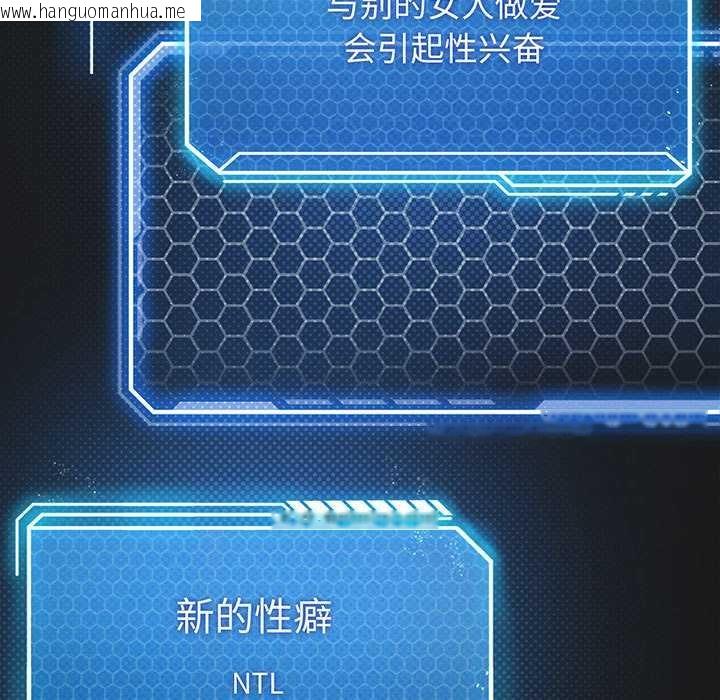 韩国漫画我靠升级逆袭成为大师韩漫_我靠升级逆袭成为大师-第65话在线免费阅读-韩国漫画-第5张图片