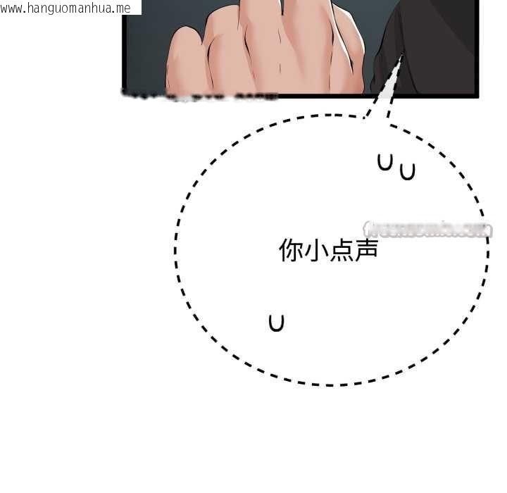 韩国漫画与初恋的意外同居韩漫_与初恋的意外同居-第36话在线免费阅读-韩国漫画-第28张图片