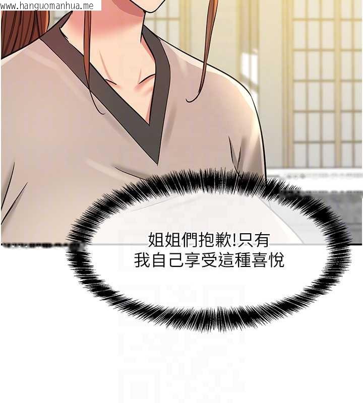 韩国漫画洞洞杂货店韩漫_洞洞杂货店-第146话-卸下洞洞仪式的幸福人生在线免费阅读-韩国漫画-第79张图片