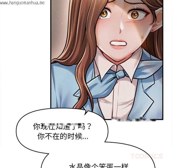 韩国漫画会长家的小儿子韩漫_会长家的小儿子-第35话在线免费阅读-韩国漫画-第75张图片