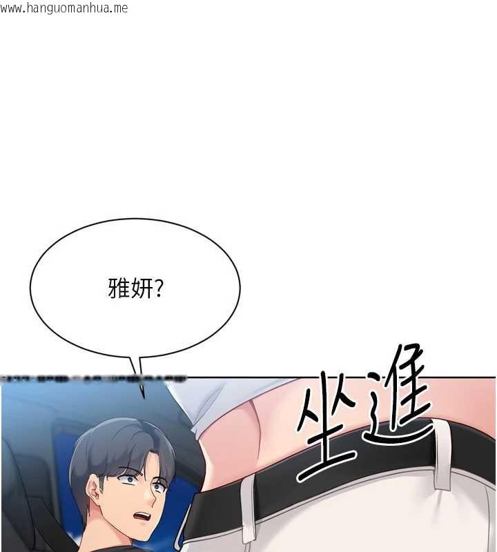 韩国漫画Set-up!排球少女韩漫_Set-up!排球少女-第67话-好想知道你和谁做爱在线免费阅读-韩国漫画-第129张图片