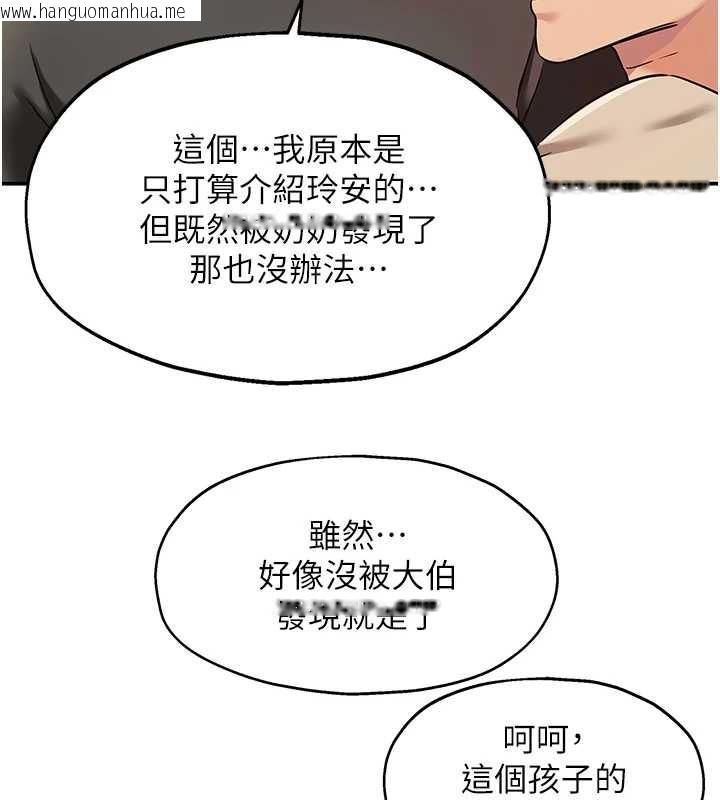 韩国漫画洞洞杂货店韩漫_洞洞杂货店-第146话-卸下洞洞仪式的幸福人生在线免费阅读-韩国漫画-第54张图片