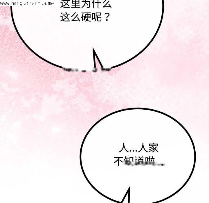 韩国漫画与初恋的意外同居韩漫_与初恋的意外同居-第36话在线免费阅读-韩国漫画-第143张图片