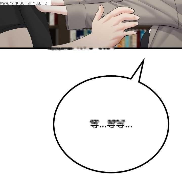 韩国漫画与初恋的意外同居韩漫_与初恋的意外同居-第36话在线免费阅读-韩国漫画-第78张图片