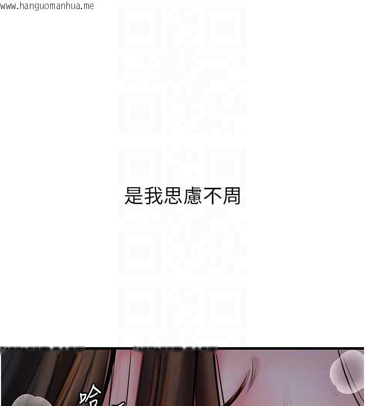 韩国漫画岳母为何那样韩漫_岳母为何那样-第73话-侵犯丈母娘的身体在线免费阅读-韩国漫画-第122张图片