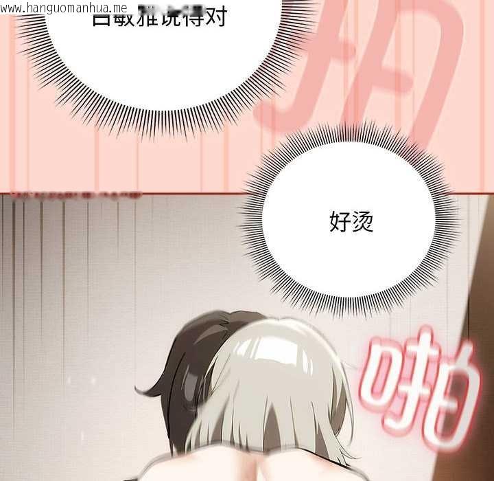 韩国漫画调教开关：第二季韩漫_调教开关：第二季-第7话在线免费阅读-韩国漫画-第118张图片