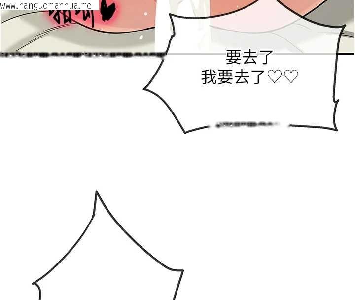 韩国漫画洞洞杂货店韩漫_洞洞杂货店-第146话-卸下洞洞仪式的幸福人生在线免费阅读-韩国漫画-第116张图片