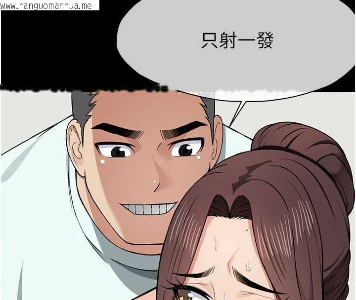韩国漫画尸变家园:以身相许韩漫_尸变家园:以身相许-第14话-可口的人母在线免费阅读-韩国漫画-第127张图片