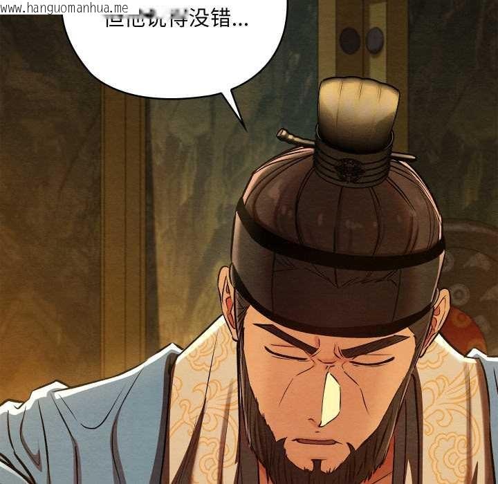 韩国漫画亲密宝鉴韩漫_亲密宝鉴-第40话在线免费阅读-韩国漫画-第29张图片