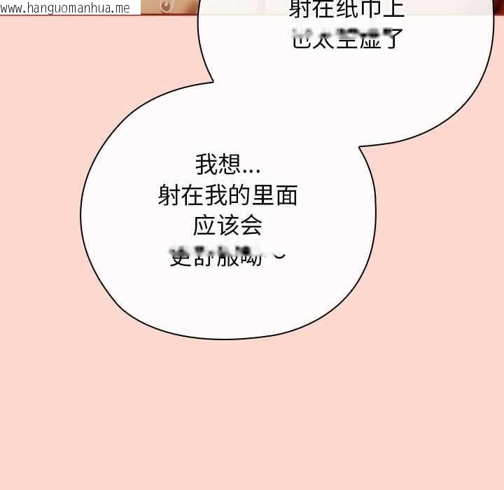 韩国漫画调教开关：第二季韩漫_调教开关：第二季-第7话在线免费阅读-韩国漫画-第100张图片