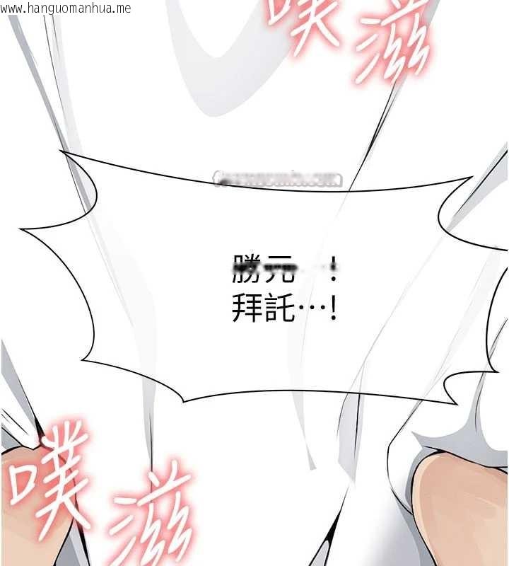 韩国漫画尸变家园:以身相许韩漫_尸变家园:以身相许-第14话-可口的人母在线免费阅读-韩国漫画-第154张图片