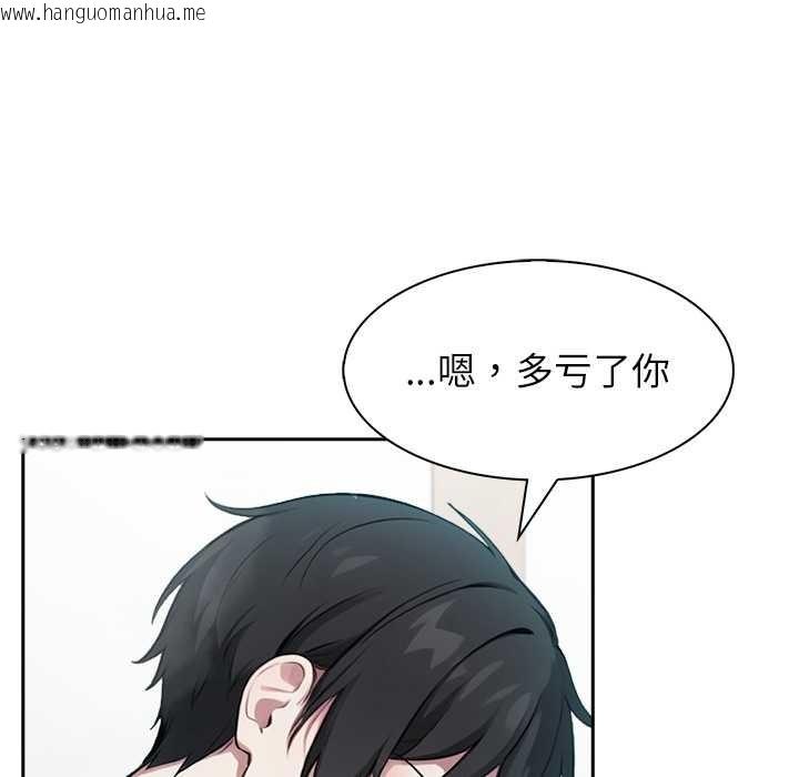 韩国漫画异世界骑士团长韩漫_异世界骑士团长-第38话在线免费阅读-韩国漫画-第12张图片