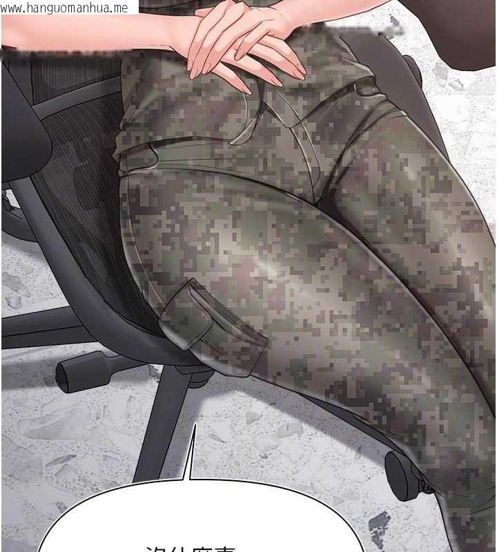 韩国漫画报告女班长:一根突起韩漫_报告女班长:一根突起-第23话-灌满处女穴在线免费阅读-韩国漫画-第96张图片