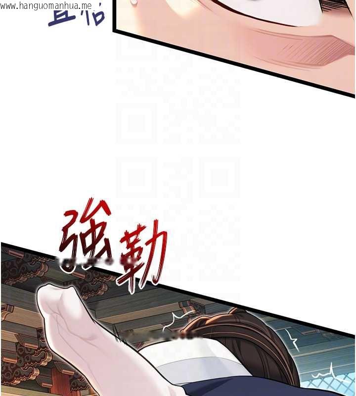 韩国漫画命运:贞洁欲女韩漫_命运:贞洁欲女-第59话-怀揣秘密应香约在线免费阅读-韩国漫画-第33张图片