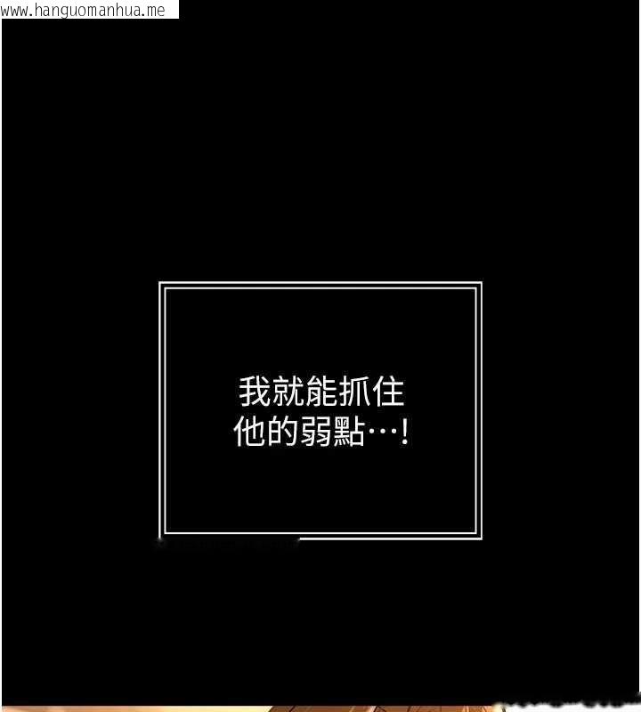 韩国漫画暴君会长的娇媳们韩漫_暴君会长的娇媳们-第9话-要我当你的性玩具?!在线免费阅读-韩国漫画-第109张图片