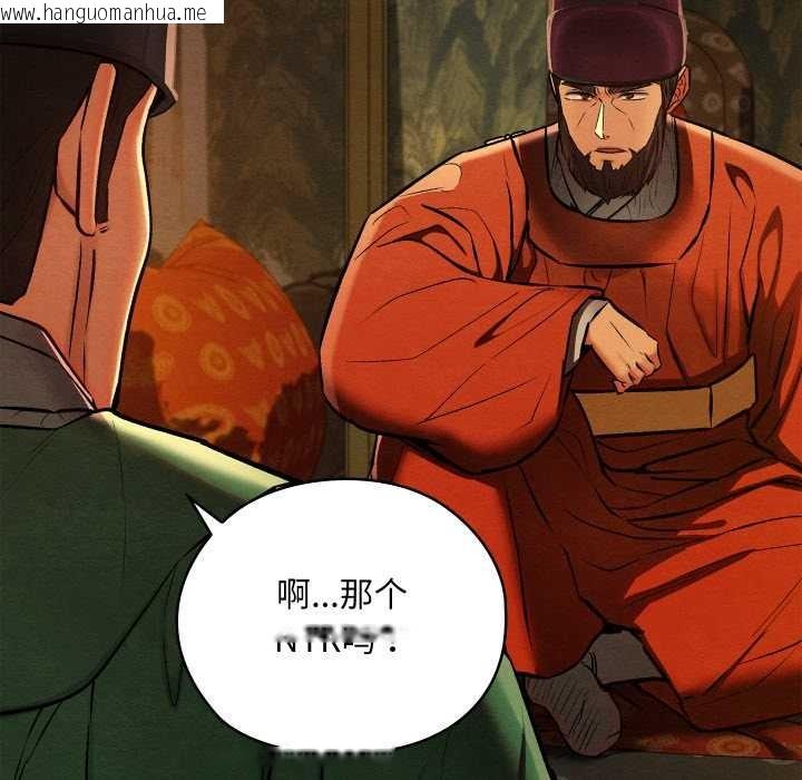 韩国漫画亲密宝鉴韩漫_亲密宝鉴-第40话在线免费阅读-韩国漫画-第64张图片