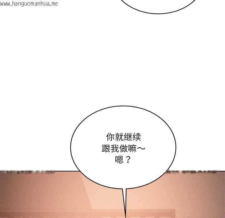 韩国漫画我靠升级逆袭成为大师韩漫_我靠升级逆袭成为大师-第65话在线免费阅读-韩国漫画-第76张图片