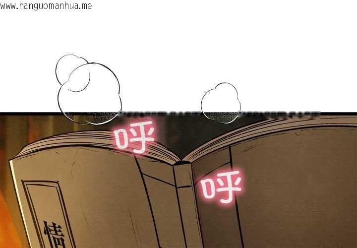 韩国漫画亲密宝鉴韩漫_亲密宝鉴-第40话在线免费阅读-韩国漫画-第4张图片