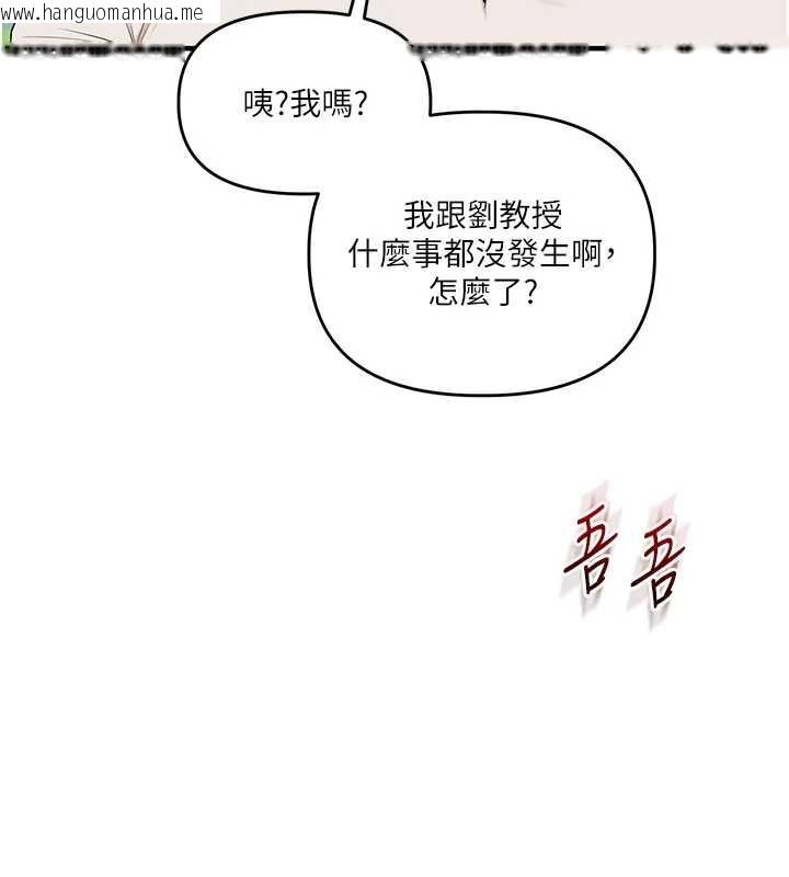 韩国漫画玩转学姐韩漫_玩转学姐-第81话-初次切磋火辣新面孔在线免费阅读-韩国漫画-第101张图片