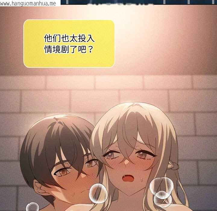 韩国漫画我靠升级逆袭成为大师韩漫_我靠升级逆袭成为大师-第65话在线免费阅读-韩国漫画-第9张图片