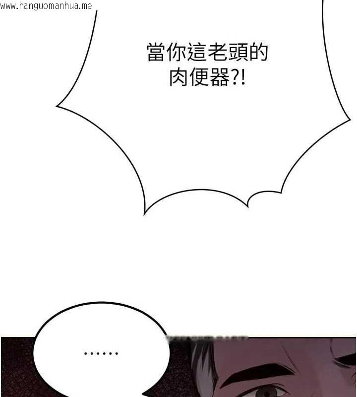 韩国漫画暴君会长的娇媳们韩漫_暴君会长的娇媳们-第9话-要我当你的性玩具?!在线免费阅读-韩国漫画-第133张图片