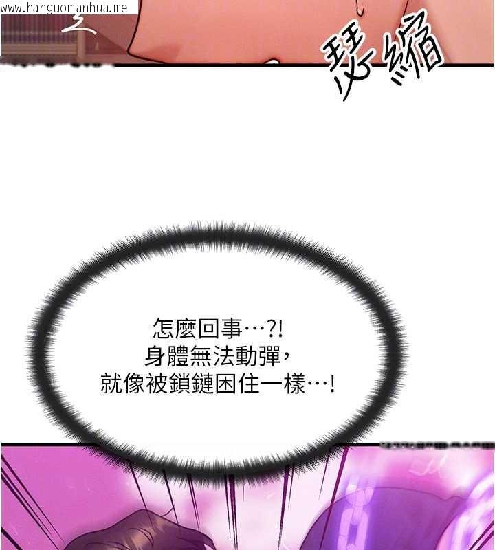 韩国漫画等价交换人生韩漫_等价交换人生-第32话-教授的特别奖励在线免费阅读-韩国漫画-第148张图片