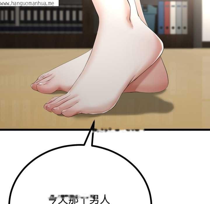 韩国漫画与初恋的意外同居韩漫_与初恋的意外同居-第36话在线免费阅读-韩国漫画-第103张图片