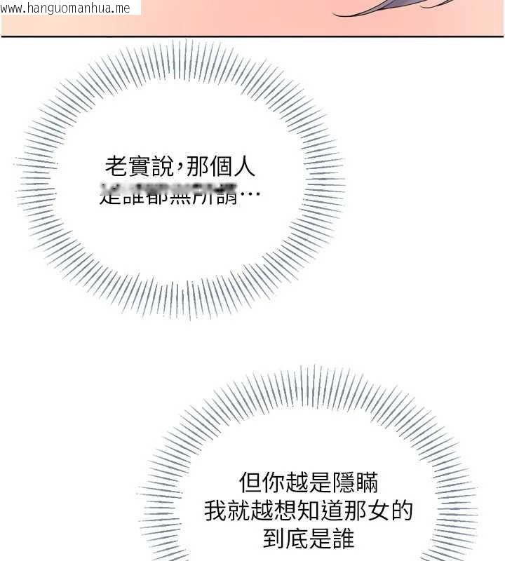 韩国漫画Set-up!排球少女韩漫_Set-up!排球少女-第67话-好想知道你和谁做爱在线免费阅读-韩国漫画-第157张图片