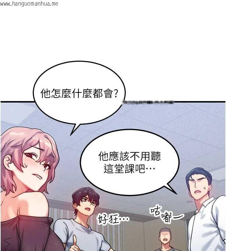 韩国漫画等价交换人生韩漫_等价交换人生-第32话-教授的特别奖励在线免费阅读-韩国漫画-第90张图片