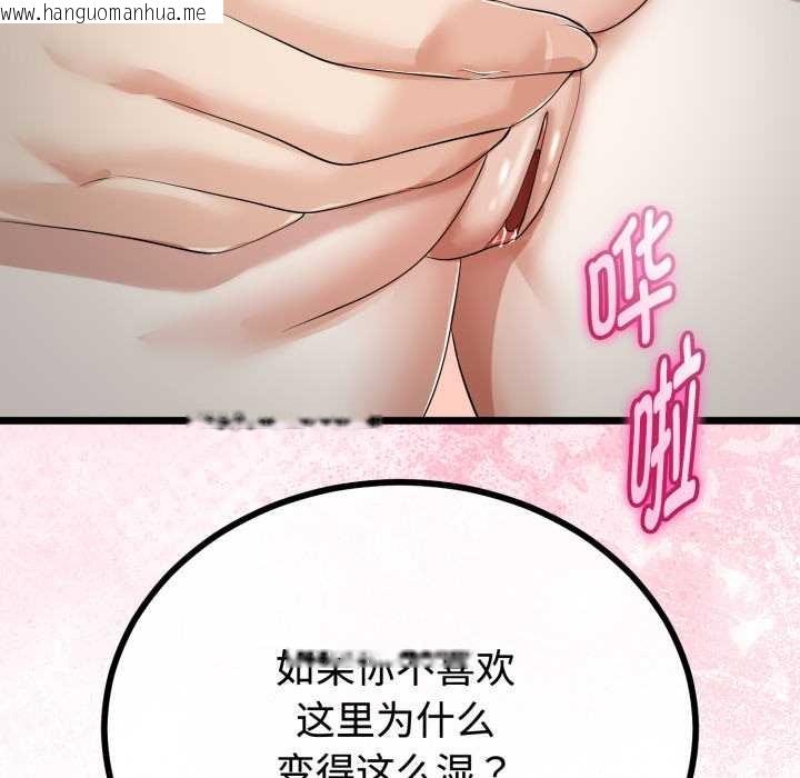 韩国漫画与初恋的意外同居韩漫_与初恋的意外同居-第36话在线免费阅读-韩国漫画-第131张图片