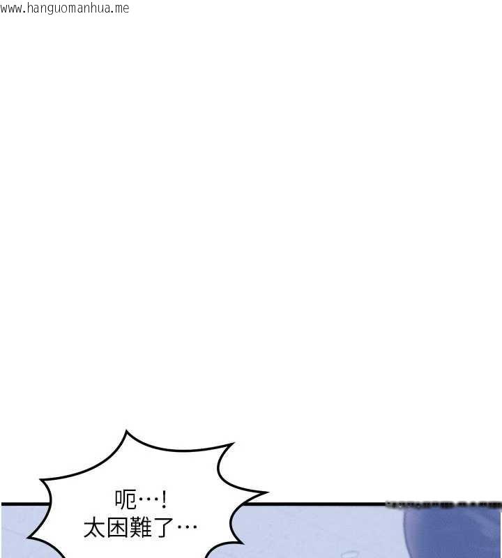 韩国漫画等价交换人生韩漫_等价交换人生-第32话-教授的特别奖励在线免费阅读-韩国漫画-第73张图片