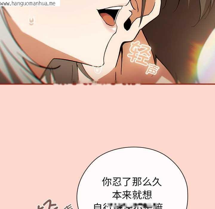 韩国漫画调教开关：第二季韩漫_调教开关：第二季-第7话在线免费阅读-韩国漫画-第106张图片