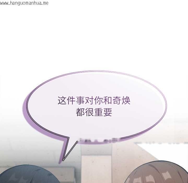 韩国漫画异世界骑士团长韩漫_异世界骑士团长-第38话在线免费阅读-韩国漫画-第145张图片