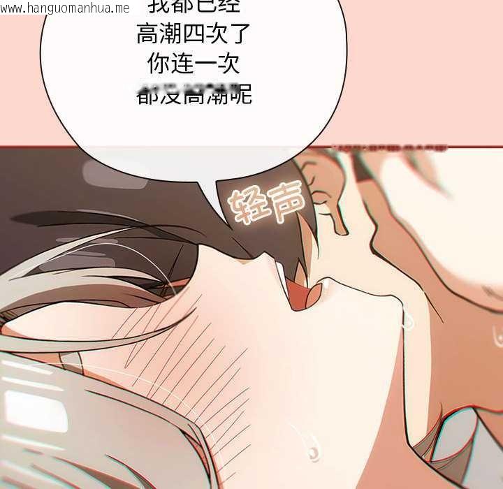 韩国漫画调教开关：第二季韩漫_调教开关：第二季-第7话在线免费阅读-韩国漫画-第90张图片