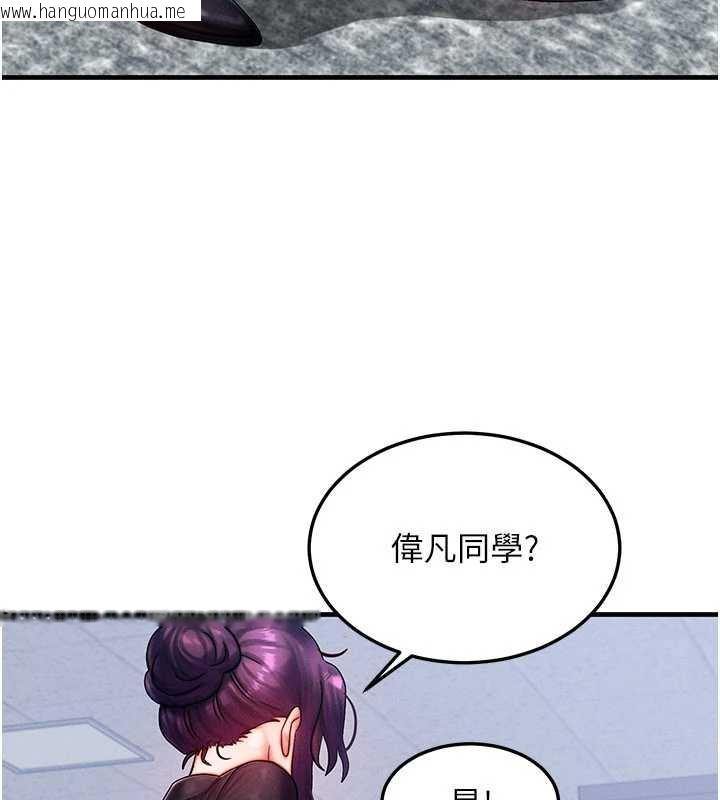 韩国漫画等价交换人生韩漫_等价交换人生-第32话-教授的特别奖励在线免费阅读-韩国漫画-第96张图片