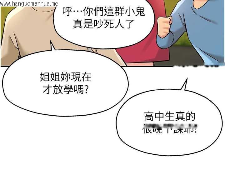 韩国漫画洞洞杂货店韩漫_洞洞杂货店-第146话-卸下洞洞仪式的幸福人生在线免费阅读-韩国漫画-第137张图片