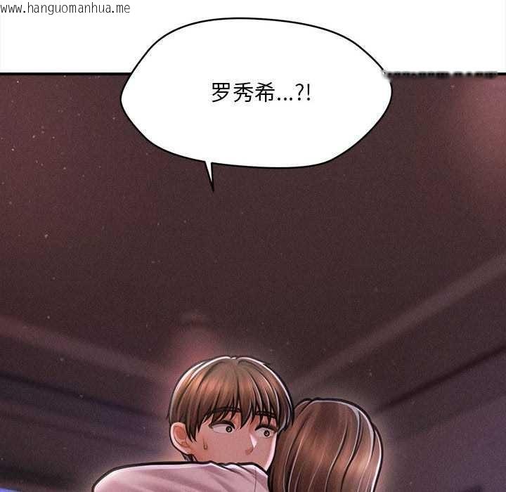 韩国漫画会长家的小儿子韩漫_会长家的小儿子-第35话在线免费阅读-韩国漫画-第153张图片