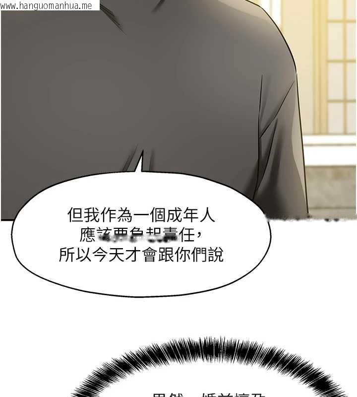 韩国漫画洞洞杂货店韩漫_洞洞杂货店-第146话-卸下洞洞仪式的幸福人生在线免费阅读-韩国漫画-第72张图片