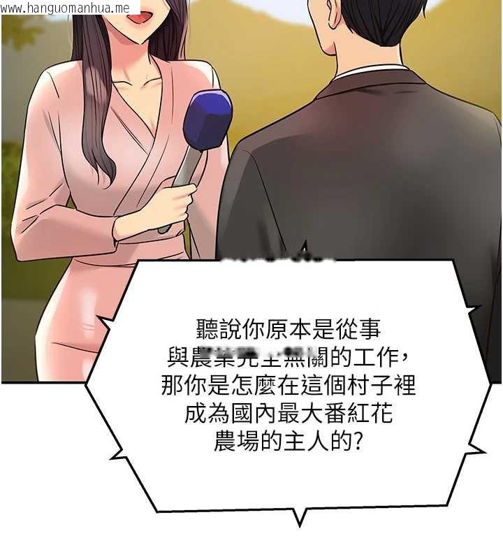 韩国漫画洞洞杂货店韩漫_洞洞杂货店-第146话-卸下洞洞仪式的幸福人生在线免费阅读-韩国漫画-第127张图片